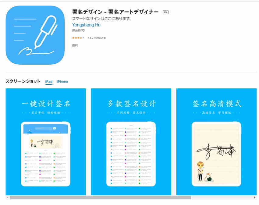 自分のサインが欲しいなら無料サイン作成アプリが考えてくれて便利だよ 自分のサインが欲しい