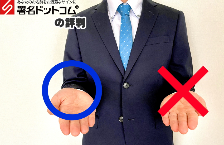 署名ドットコム　評判